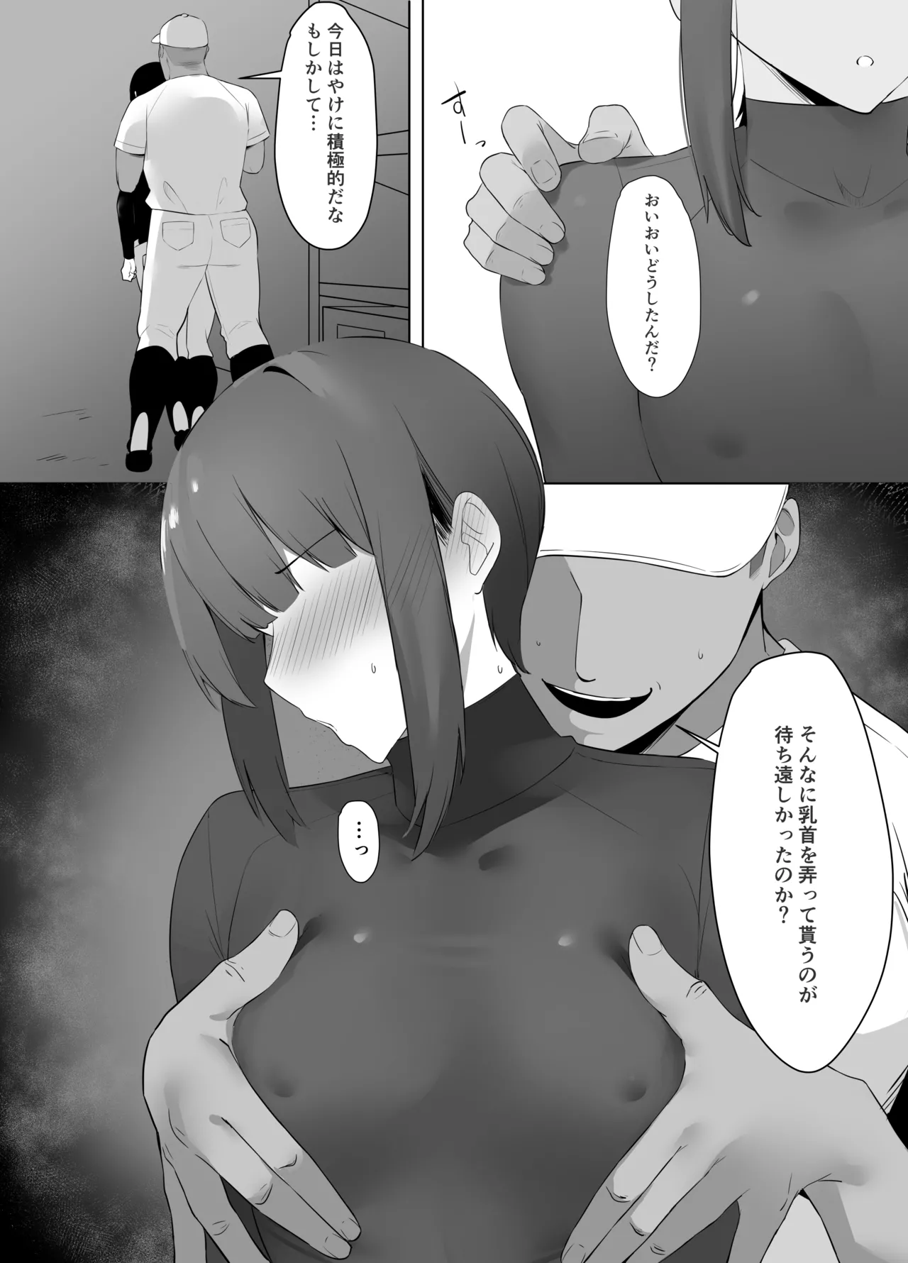 Fudan Cool na Undou-bu Joshi wa Chikubi ga Yowai page 6 full