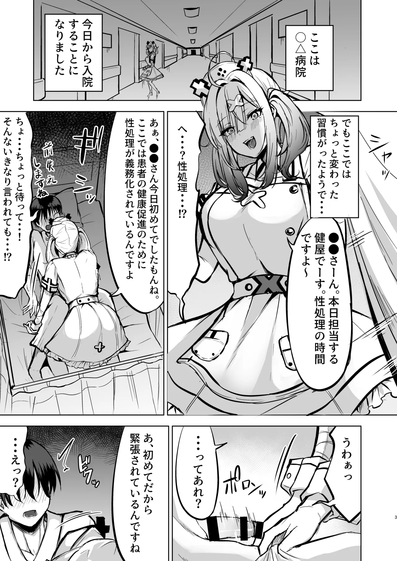 Honjitsu Seishyori Tantou no Kenya desu page 3 full