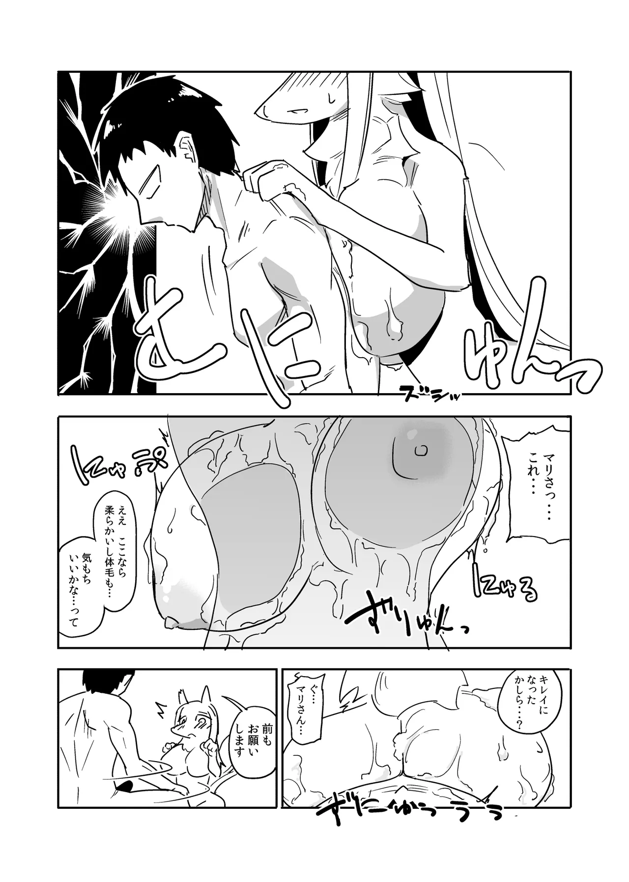 Iseijin no Hanshoku Nikki 2.1 page 4 full