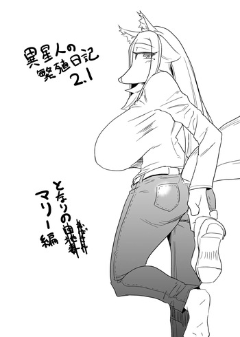 Iseijin no Hanshoku Nikki 2.1 cover