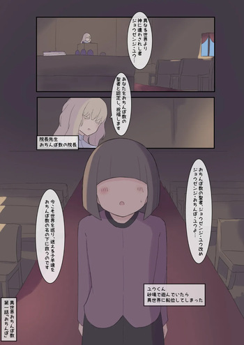 Isekai Ochinpo Kyou 1 cover