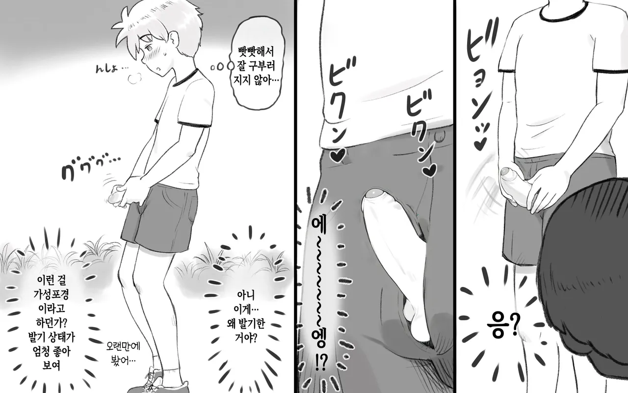 Mama Time Seisui Hen | 마마 타임 성수 편 page 10 full