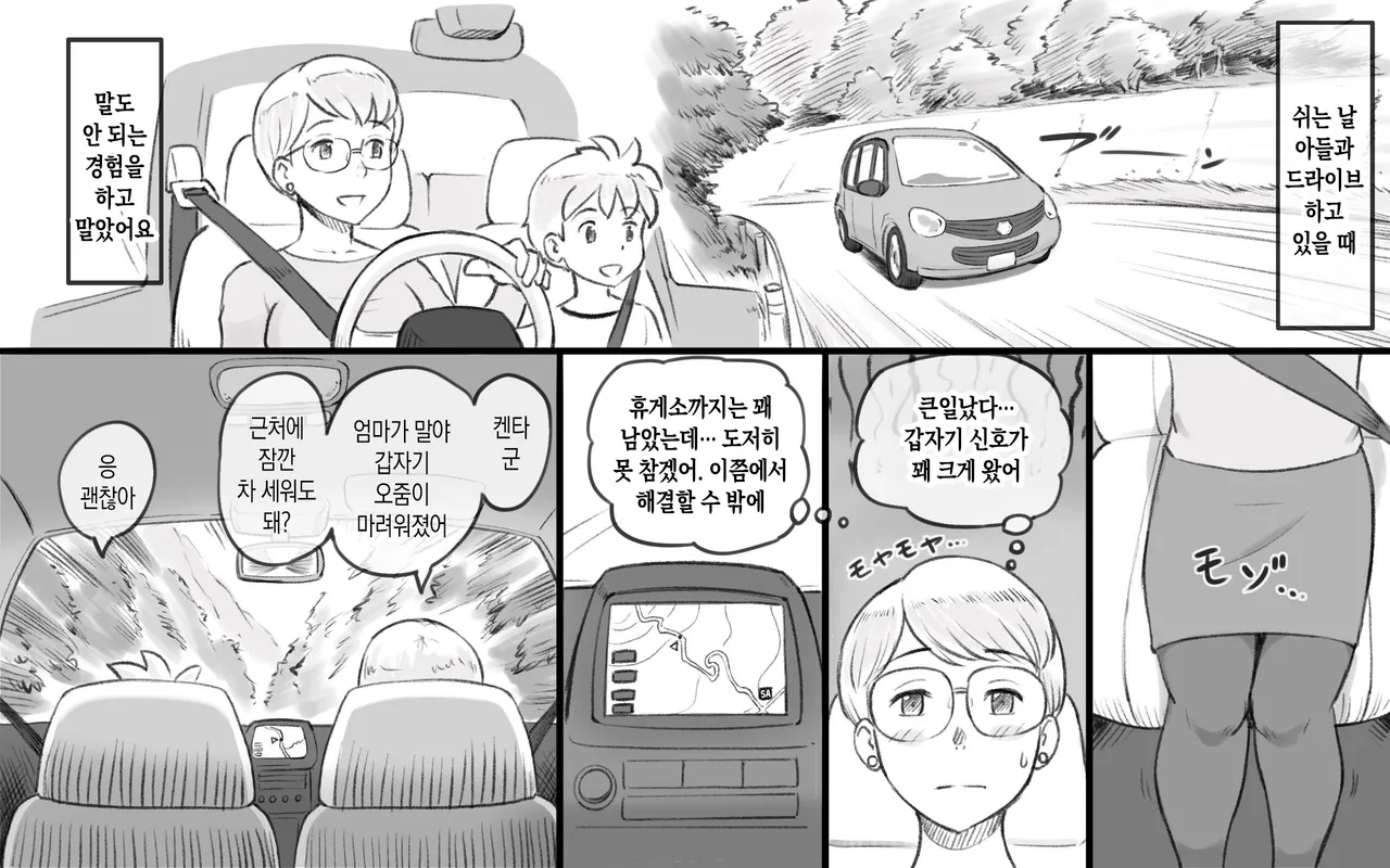 Mama Time Seisui Hen | 마마 타임 성수 편 page 3 full