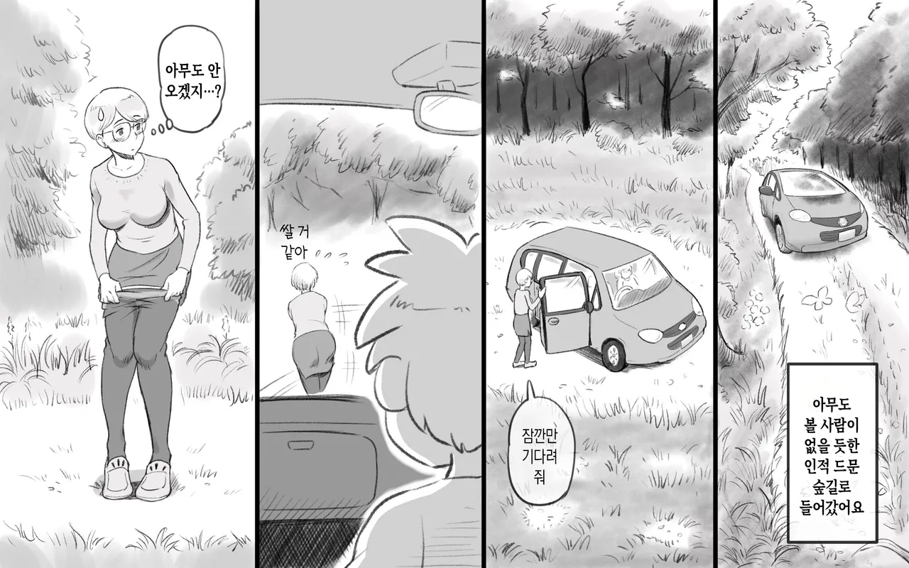 Mama Time Seisui Hen | 마마 타임 성수 편 page 4 full