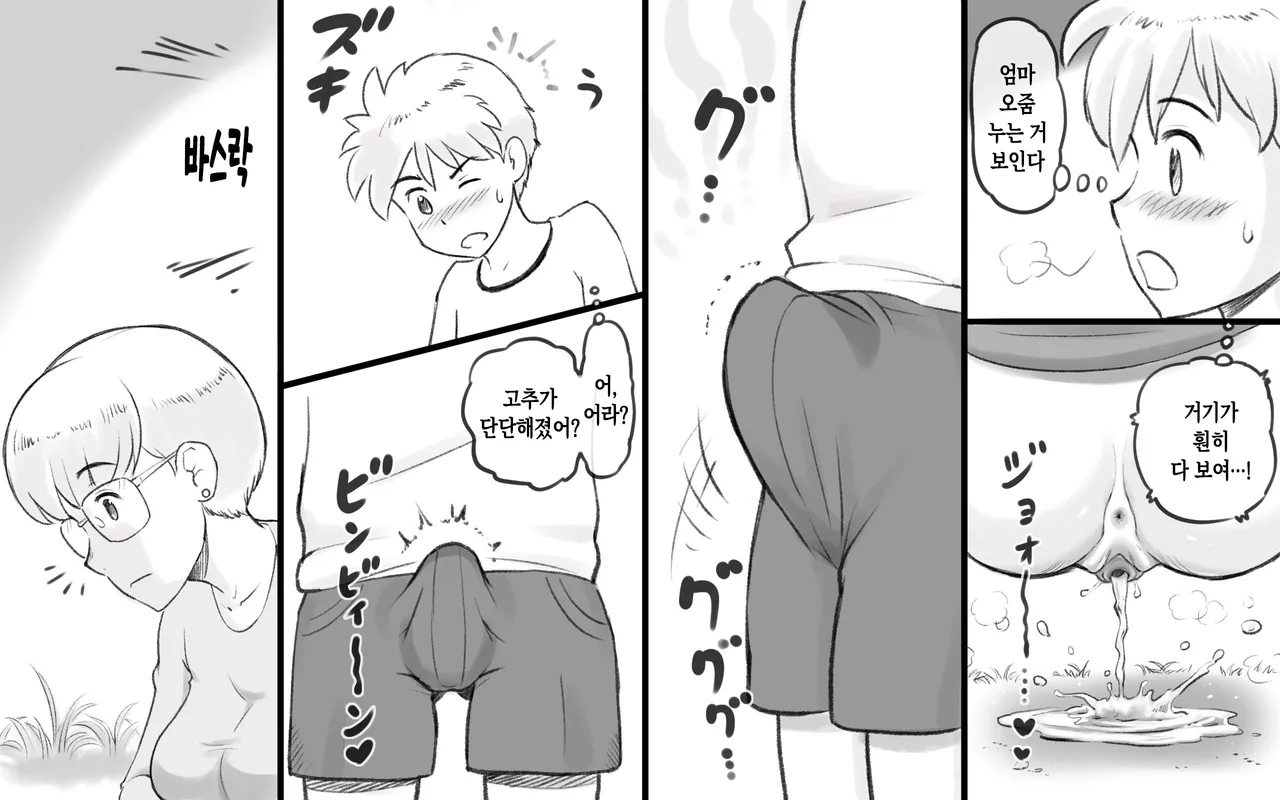 Mama Time Seisui Hen | 마마 타임 성수 편 page 8 full