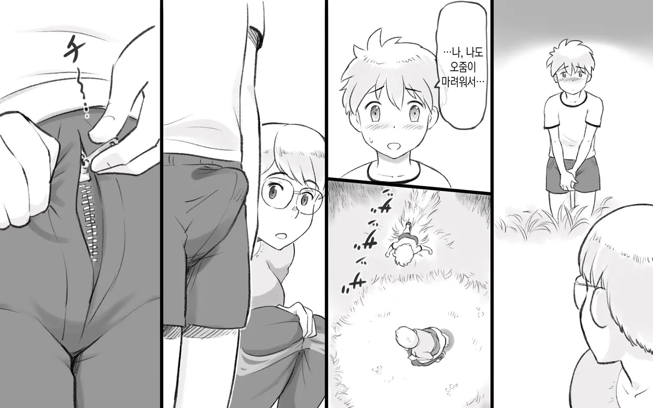 Mama Time Seisui Hen | 마마 타임 성수 편 page 9 full