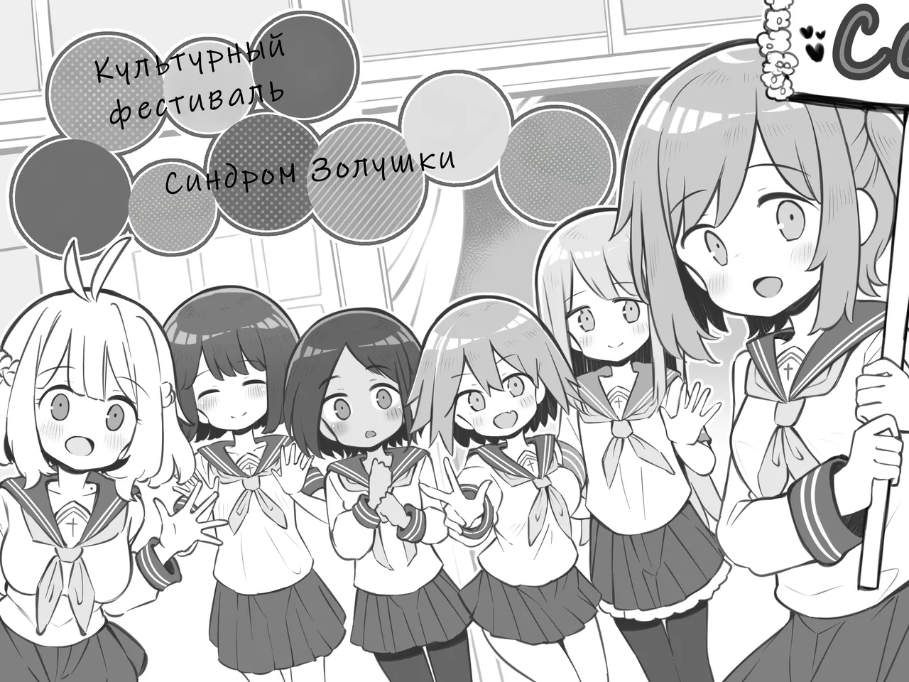 Bunkasai Soapland | Культурный фестиваль Соаплэнд page 1 full