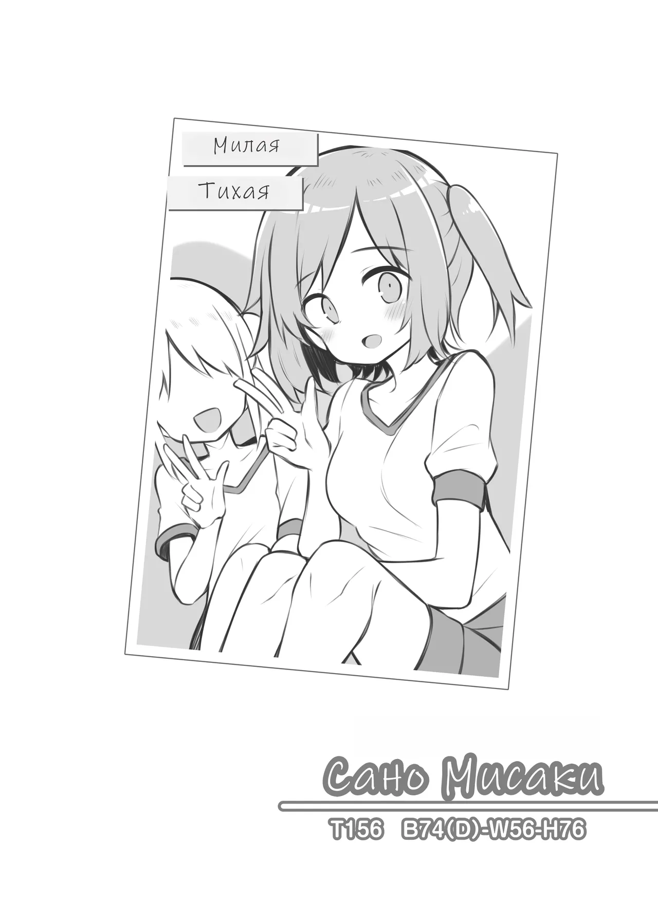 Bunkasai Soapland | Культурный фестиваль Соаплэнд page 5 full