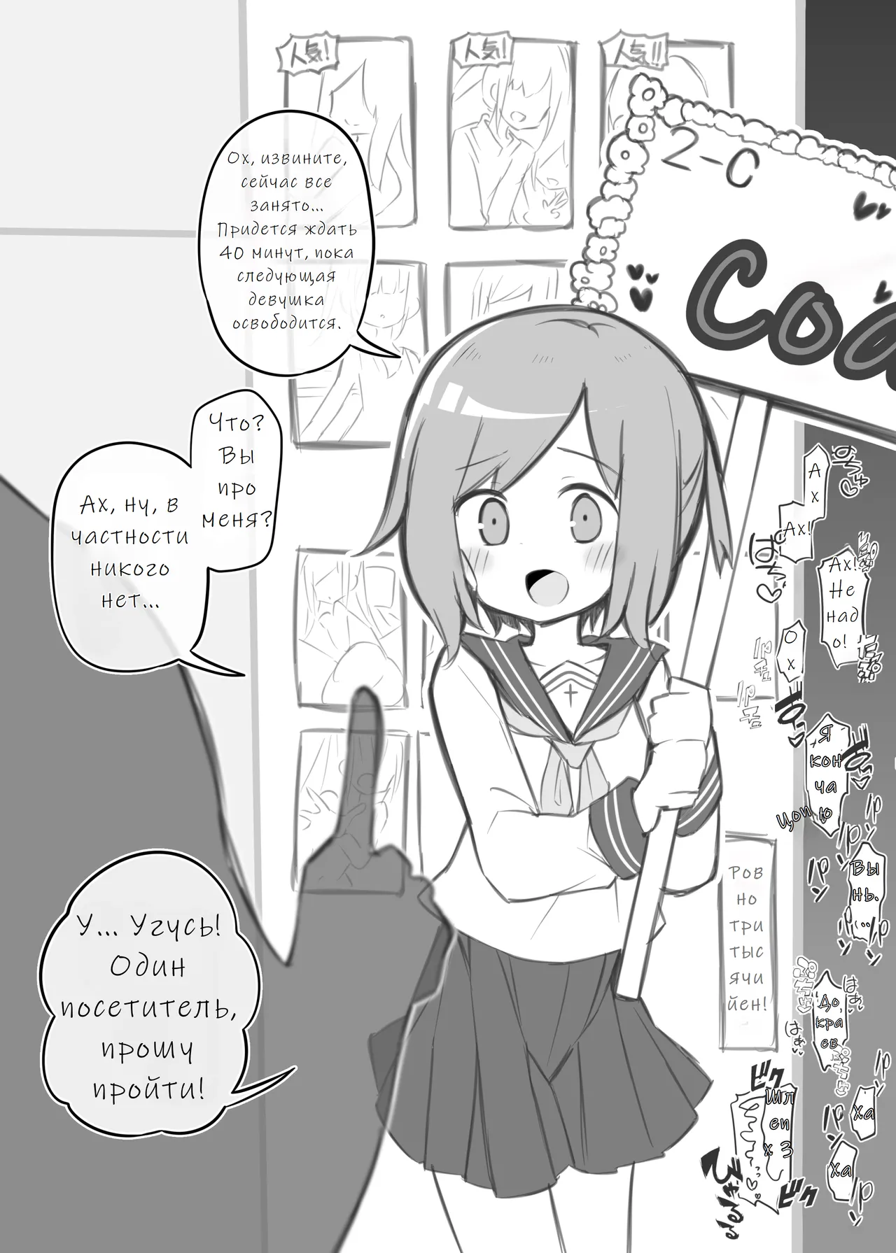 Bunkasai Soapland | Культурный фестиваль Соаплэнд page 6 full