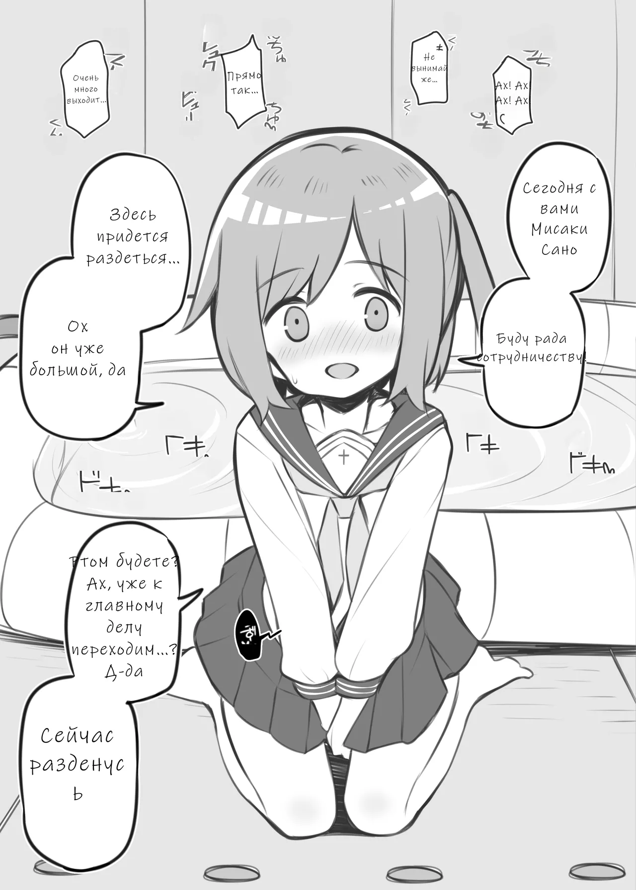 Bunkasai Soapland | Культурный фестиваль Соаплэнд page 7 full