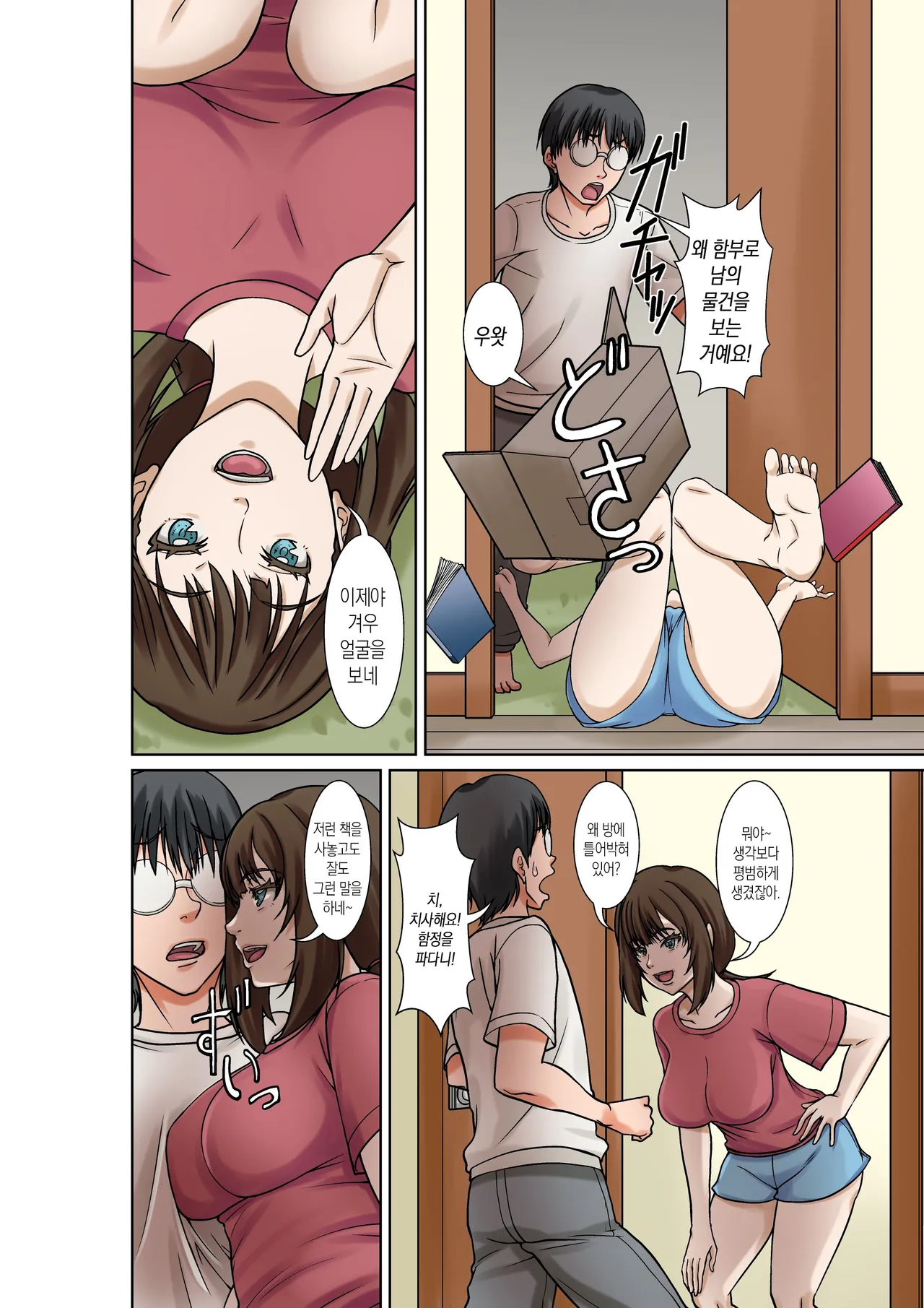 Boku no Haha ni Naru Yotei no Hito ga Hikikomori no Boku o Yuuwaku shite kuru | 예비 새엄마가 히키코모리인 나를 유혹한다 page 7 full