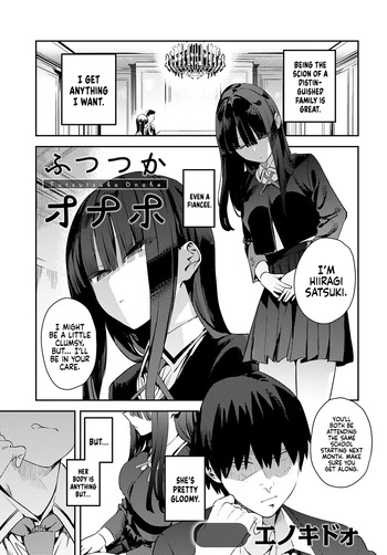 Futsutsuka Onaho | Clumsy Onahole cover