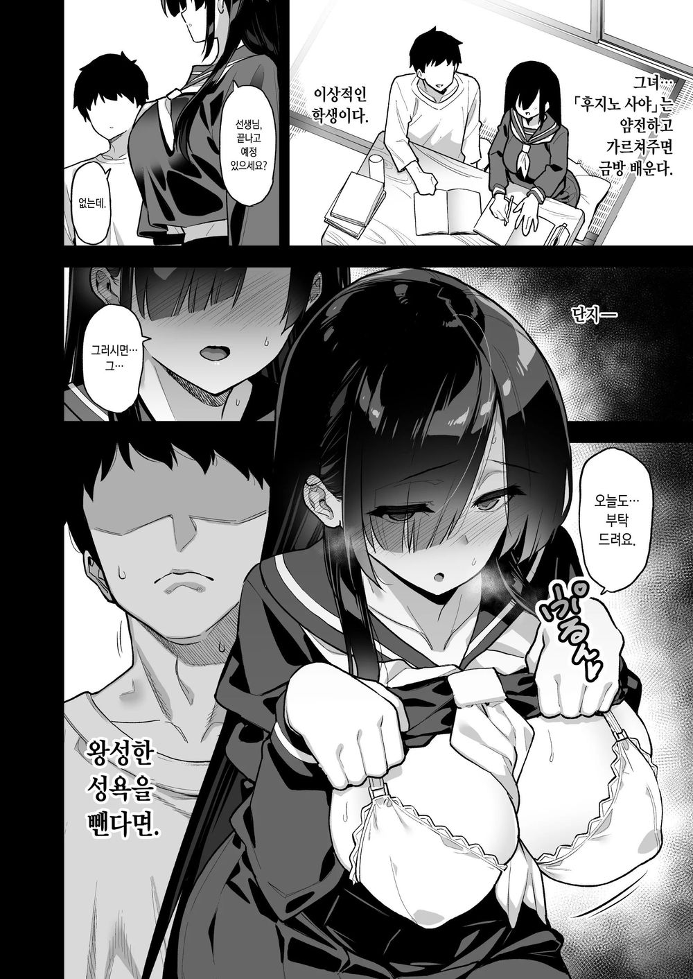 시골에는 오락이 이 정도 밖에 없다 page 4 full