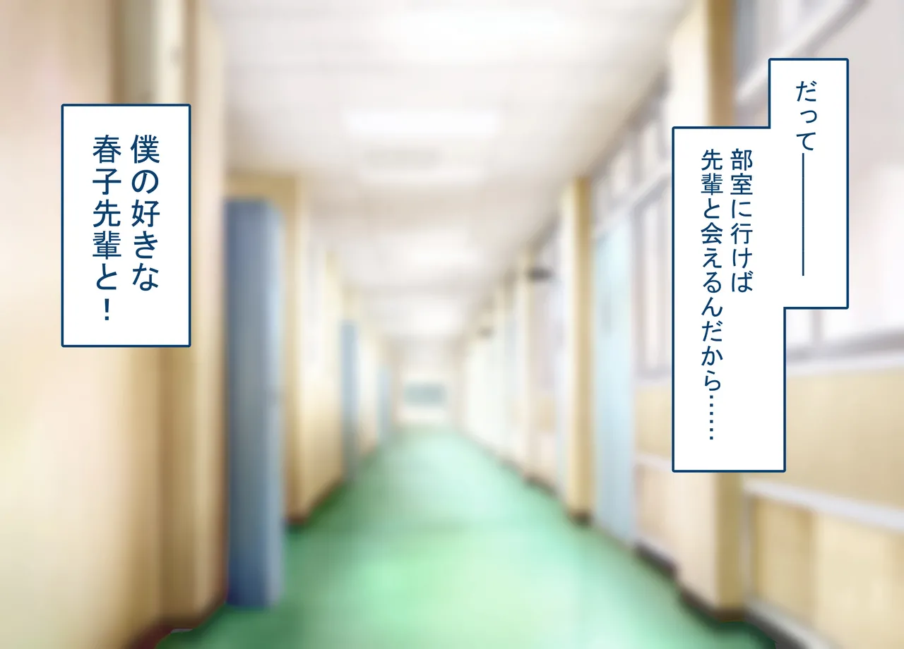 僕の恋人には巨根のセフレがいます page 5 full