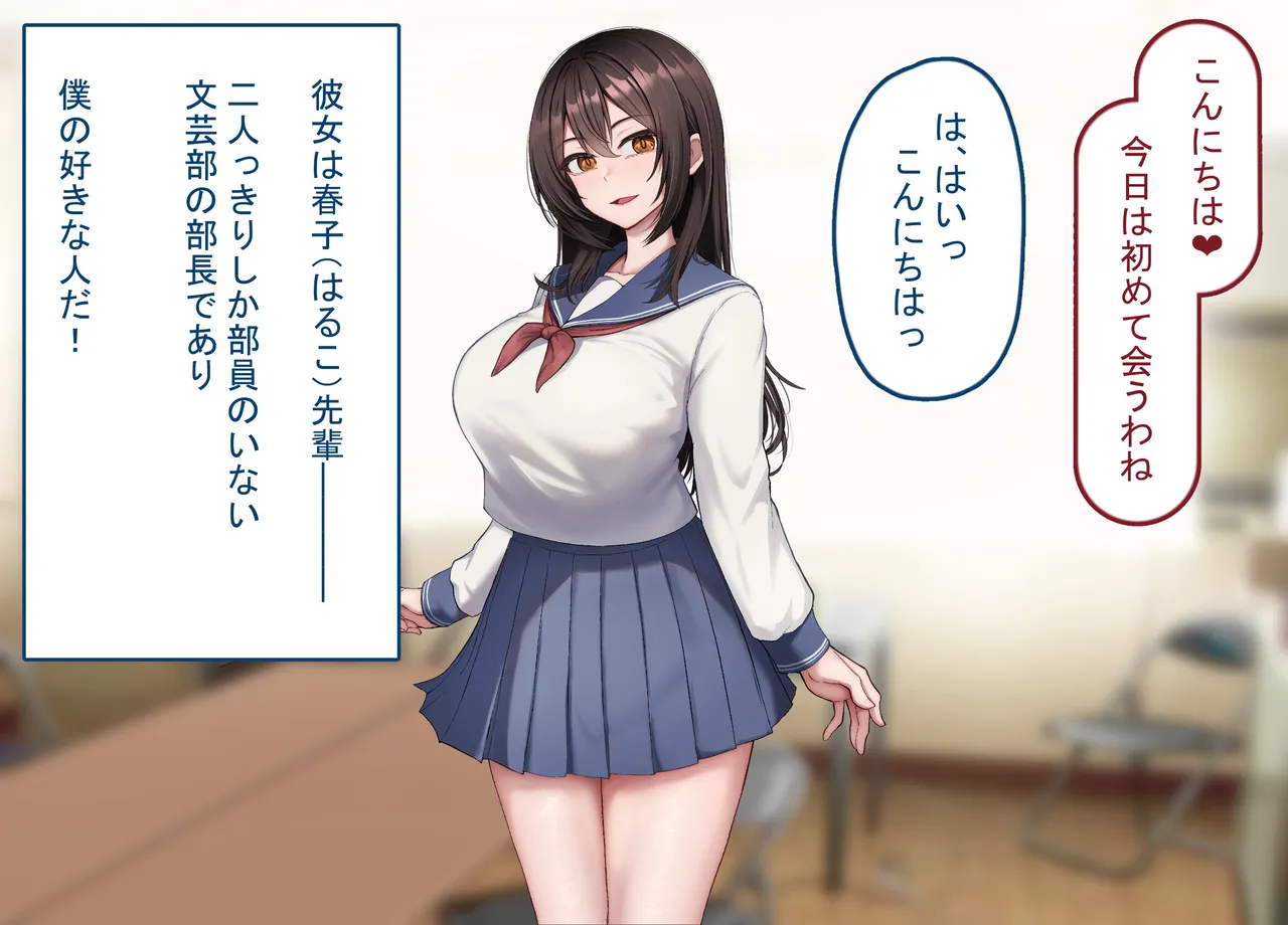 僕の恋人には巨根のセフレがいます page 7 full