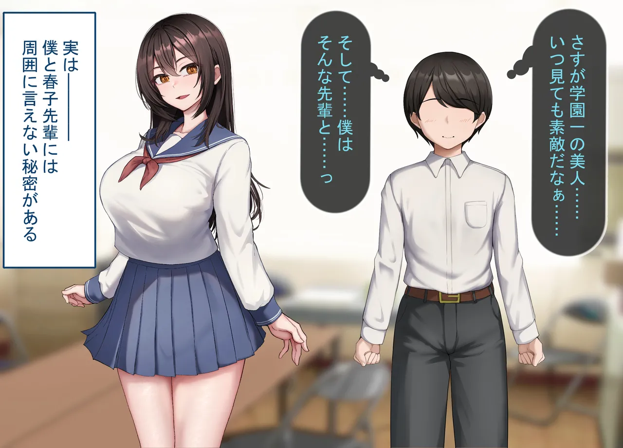 僕の恋人には巨根のセフレがいます page 8 full