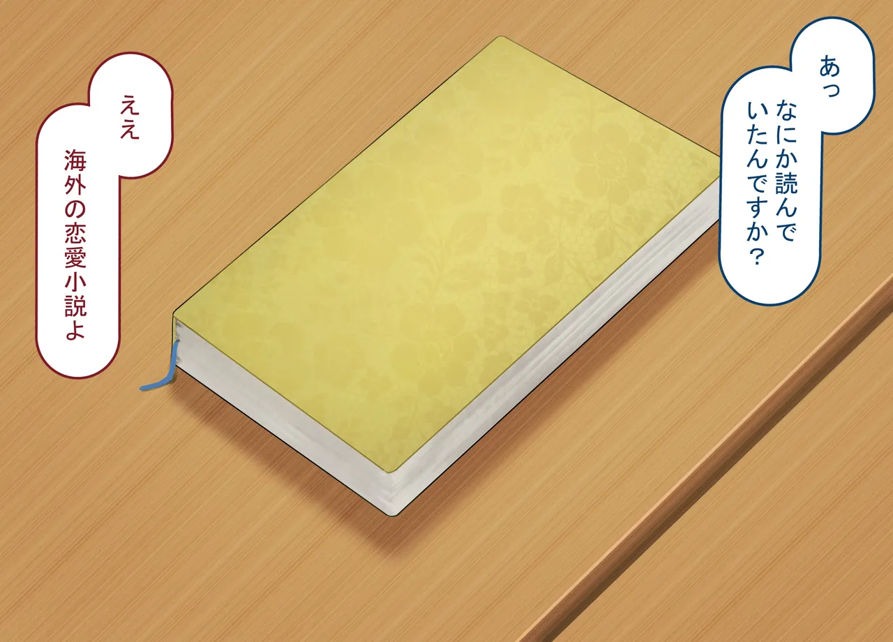 僕の恋人には巨根のセフレがいます page 9 full
