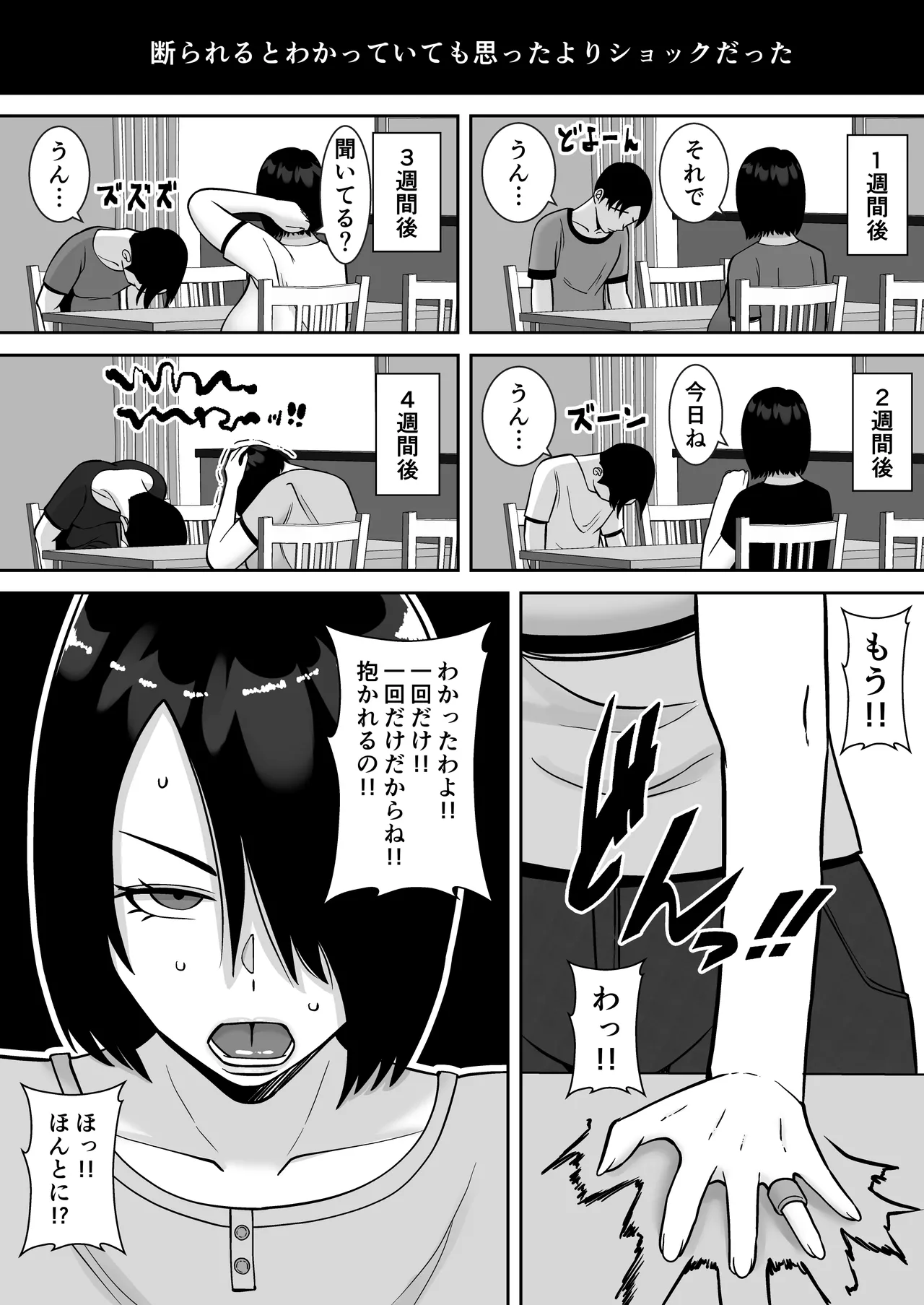 Boku no aisuru tsuma o daite kudasai page 10 full