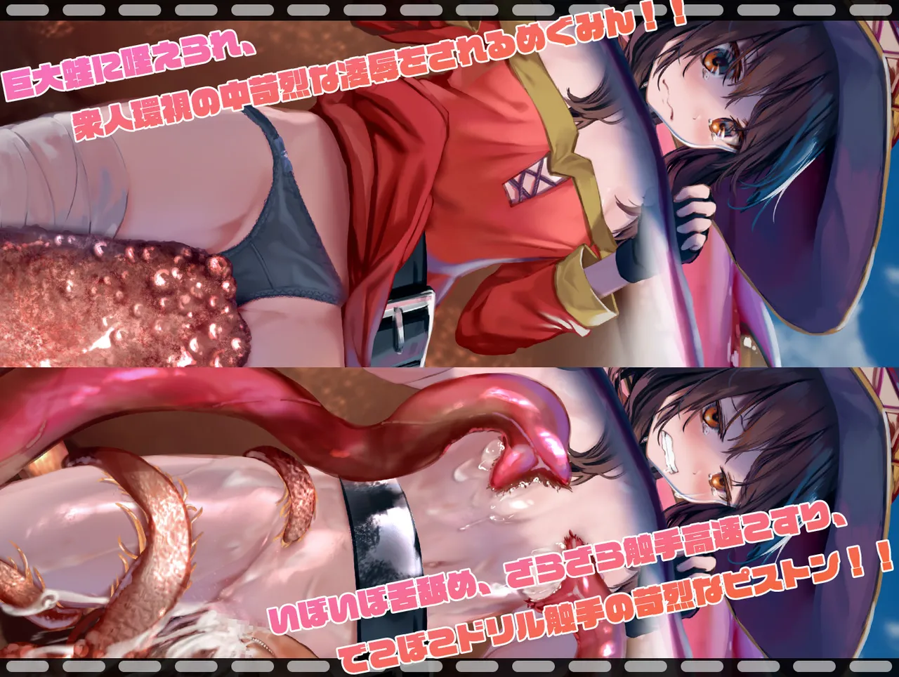 Megumin 1~5 page 2 full