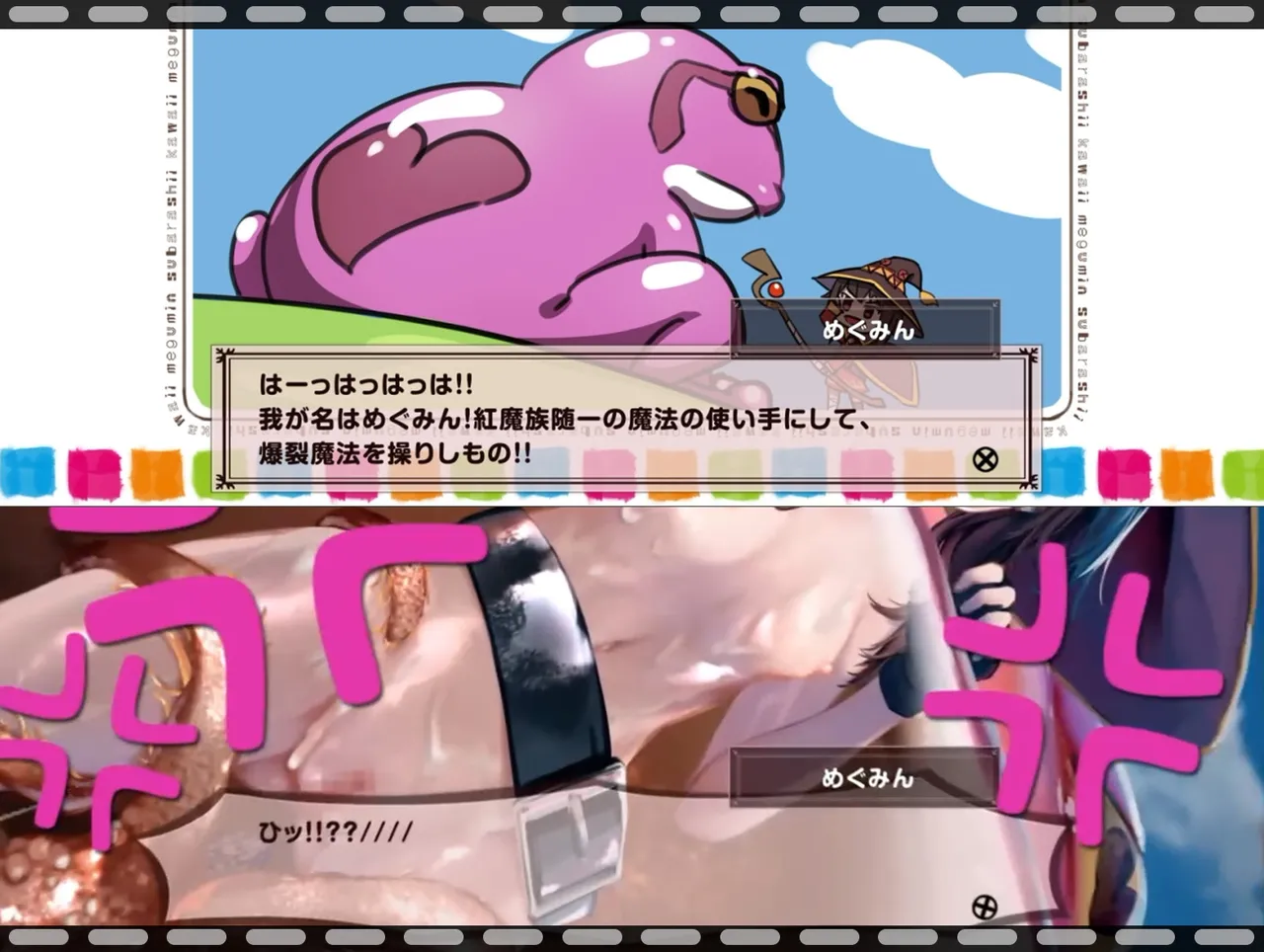 Megumin 1~5 page 3 full