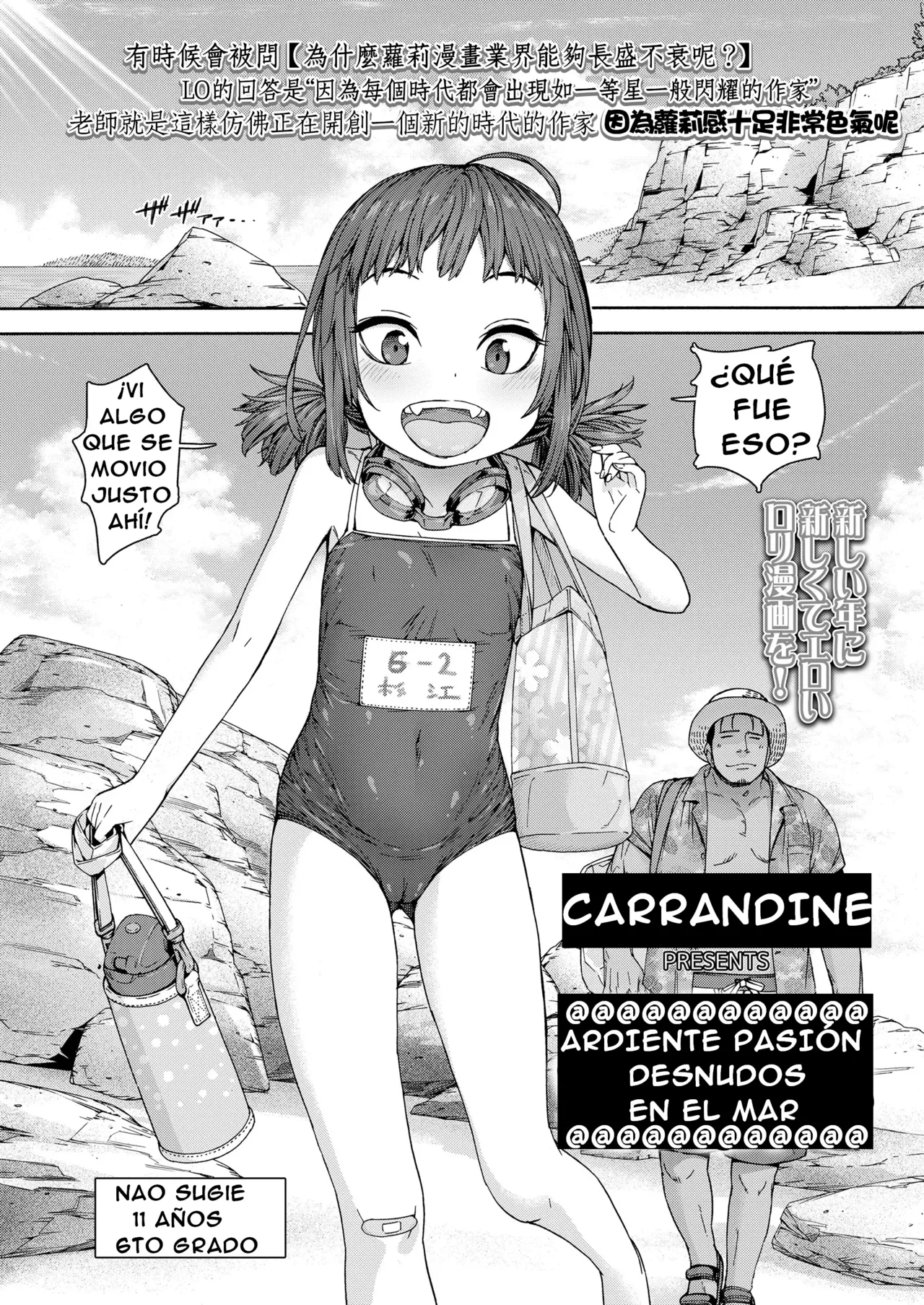 Shakunetsu Naked Blue | Ardiente-Pasión Desnudos En El Mar page 1 full