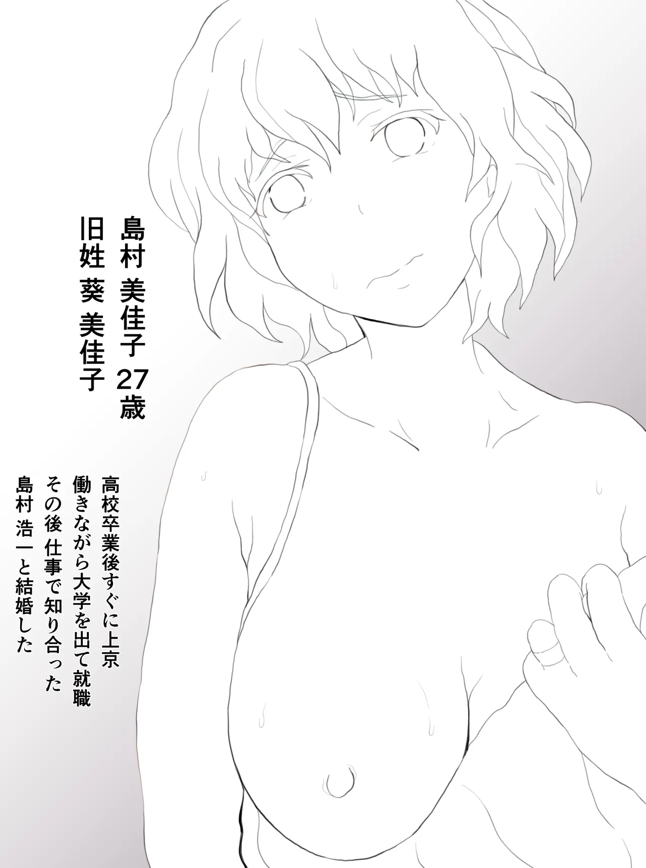 Dousoukai no yoru tsukiatteta senseito page 2 full