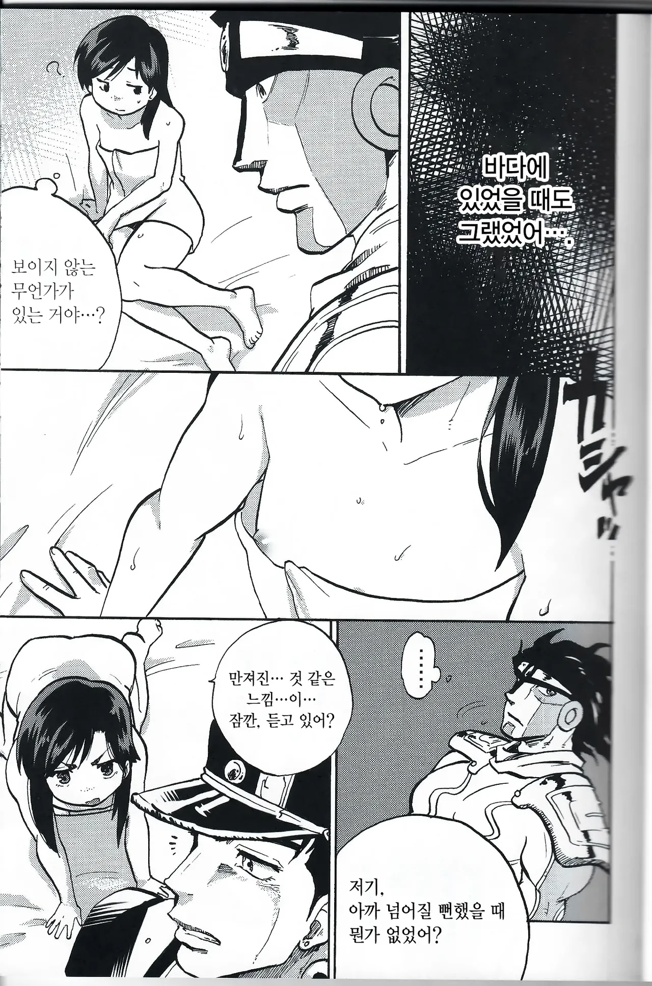 Kama tte Shoujo - I Want Your Full Attention! | 관심바라기 소녀 page 10 full