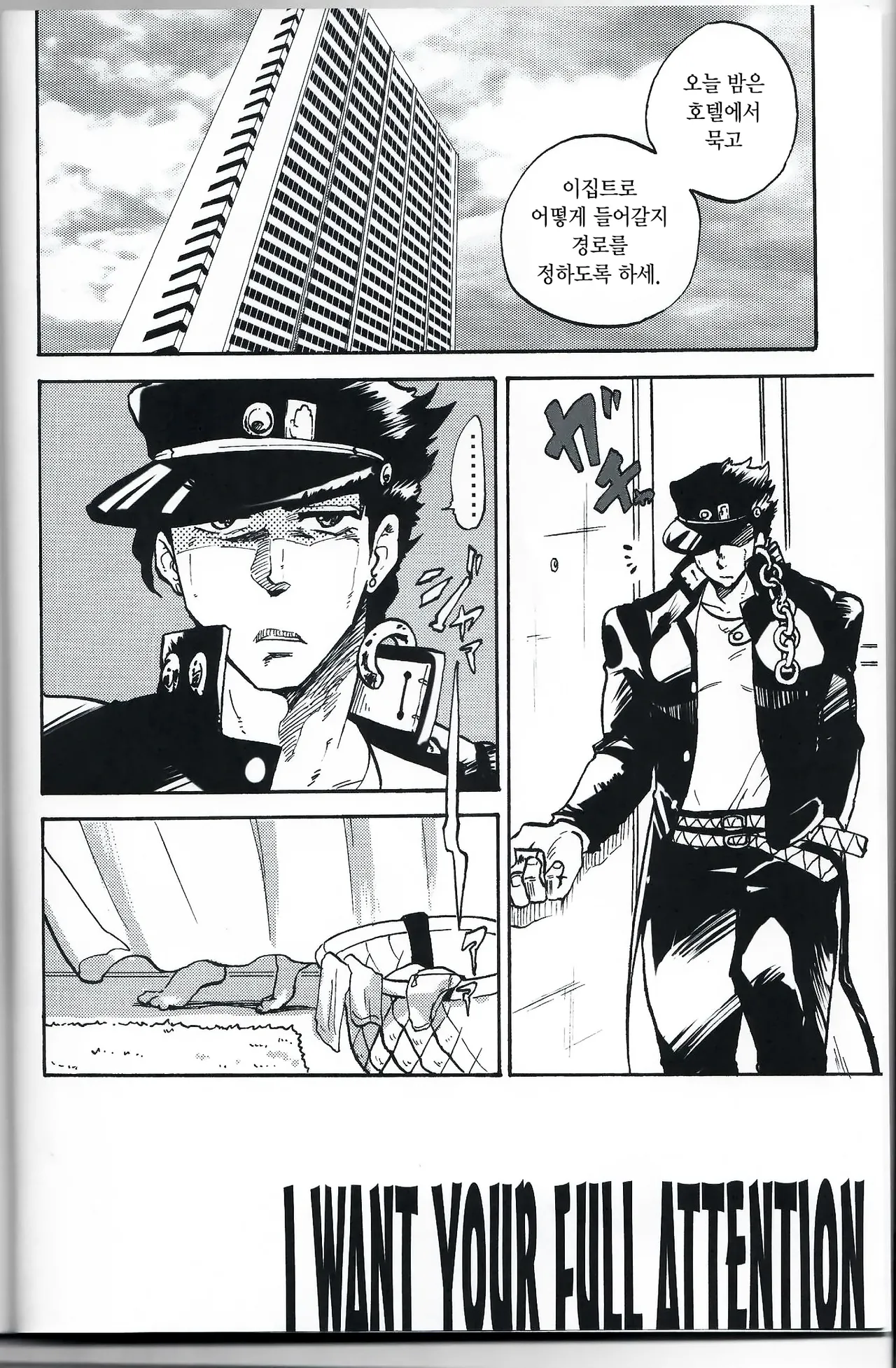 Kama tte Shoujo - I Want Your Full Attention! | 관심바라기 소녀 page 3 full