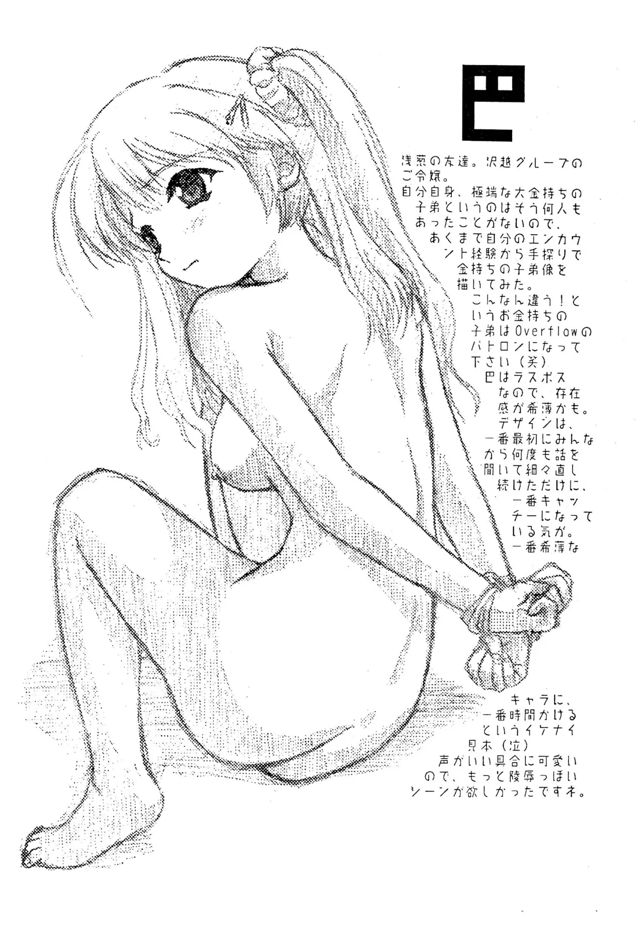 Snow Radish Vacation!! page 7 full