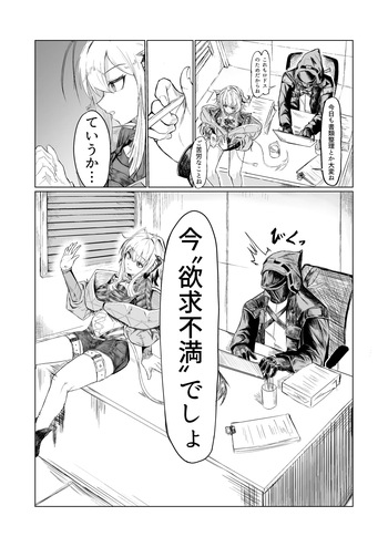 ドクターとウィシャデル cover