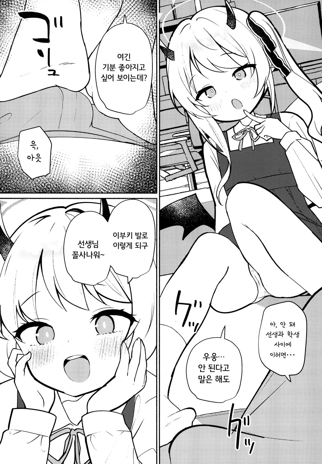 Akuma na Ibuki no Seieki Tank page 8 full