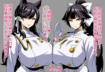 指揮官の出張中に愛宕と高雄がしてるコト cover