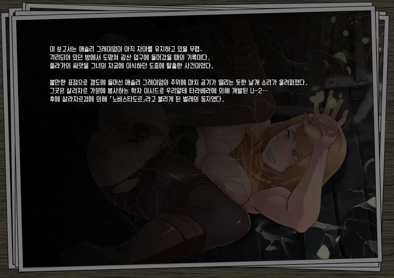 GAMEOVERS:RE_FILE12/PL page 2 full