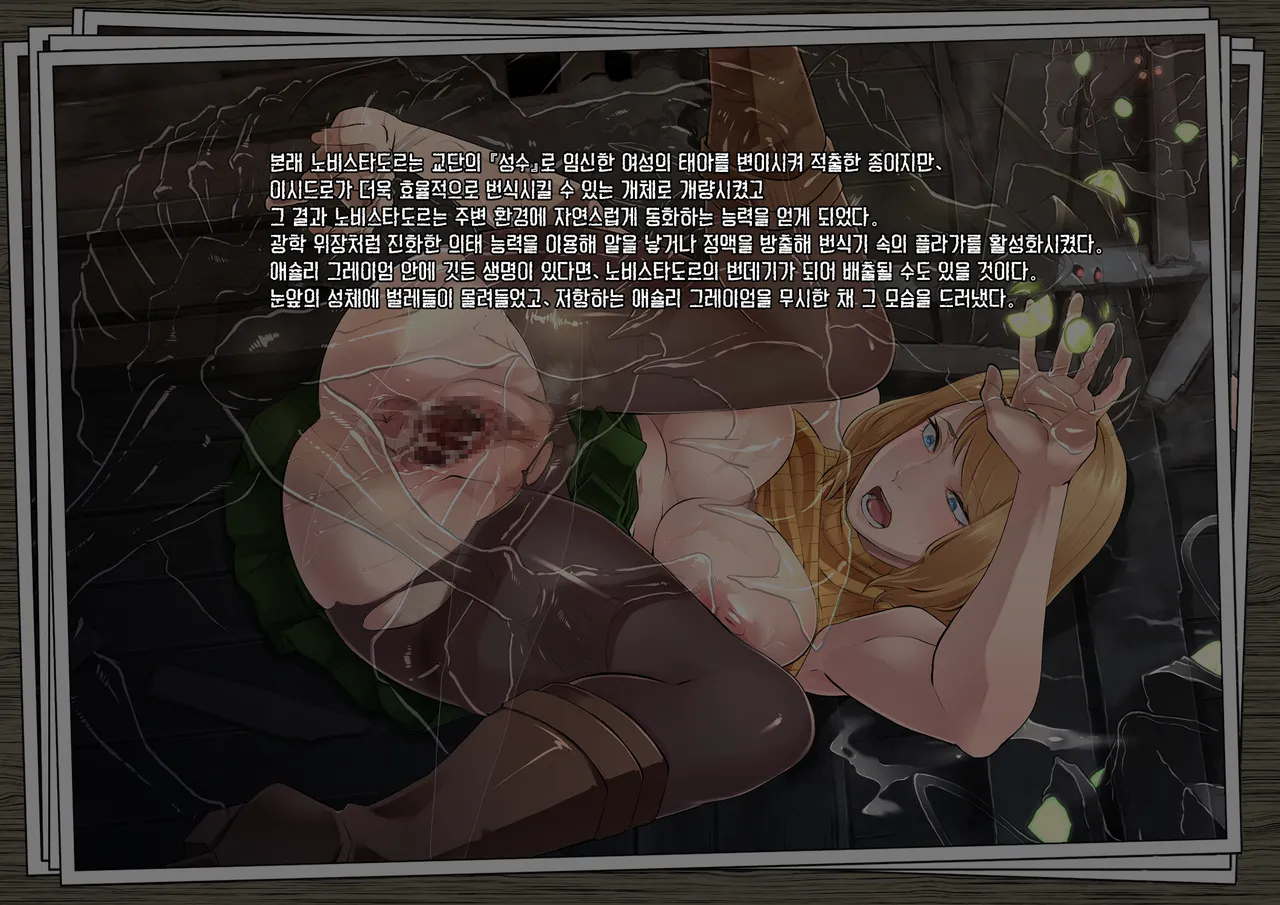 GAMEOVERS:RE_FILE12/PL page 4 full