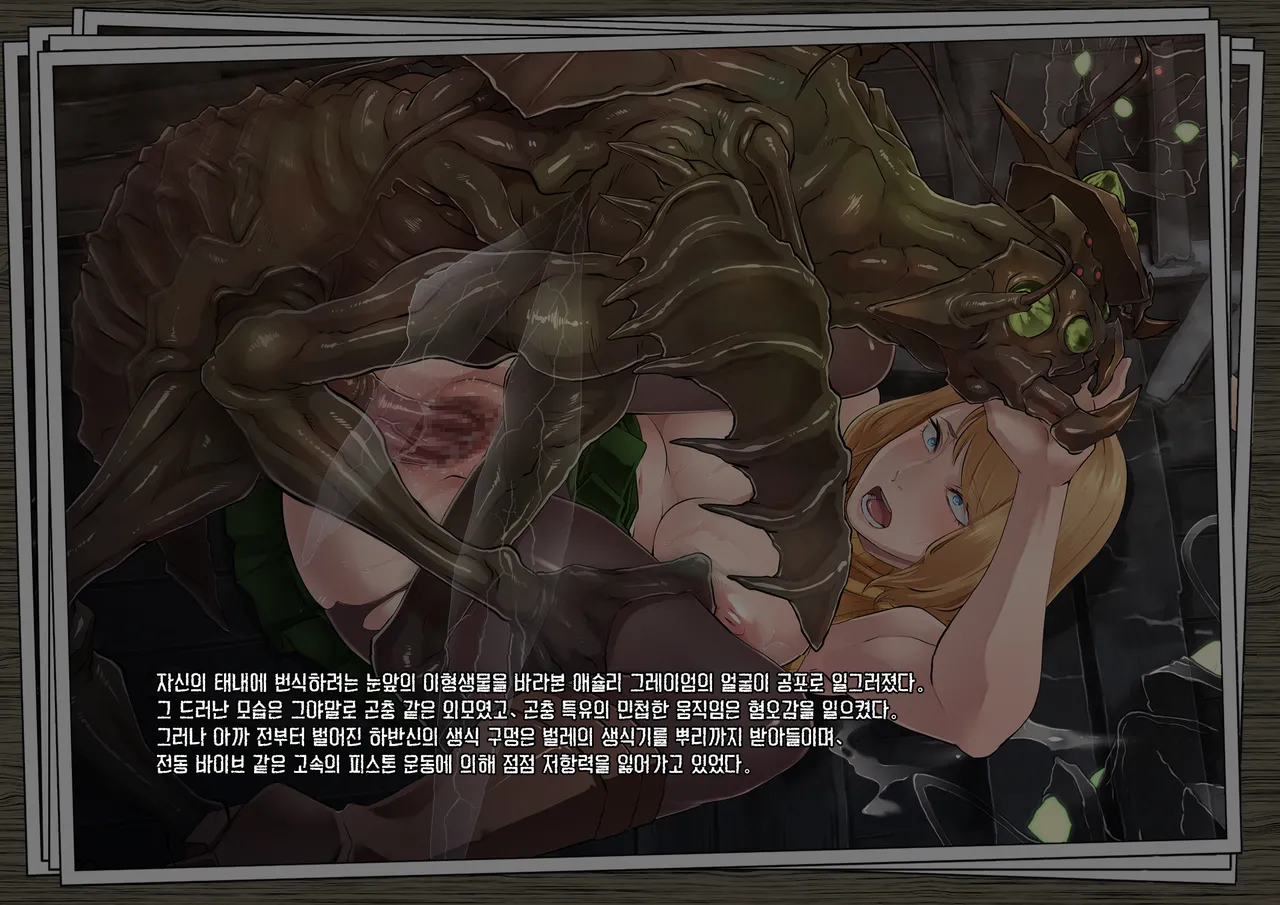 GAMEOVERS:RE_FILE12/PL page 5 full