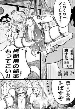[Yubi] Shin kome kunoichi `o Nami' tsukamatte shimau…