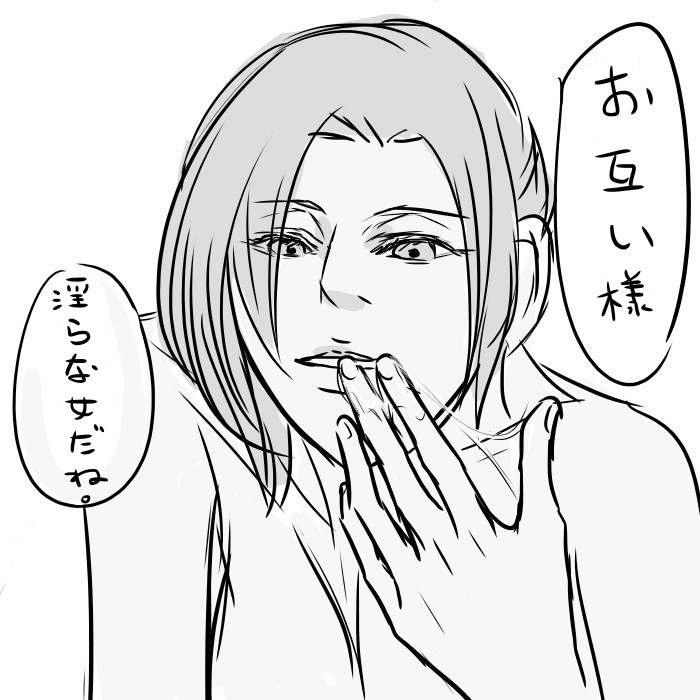 It means "I love you." Mikannie page 8 full