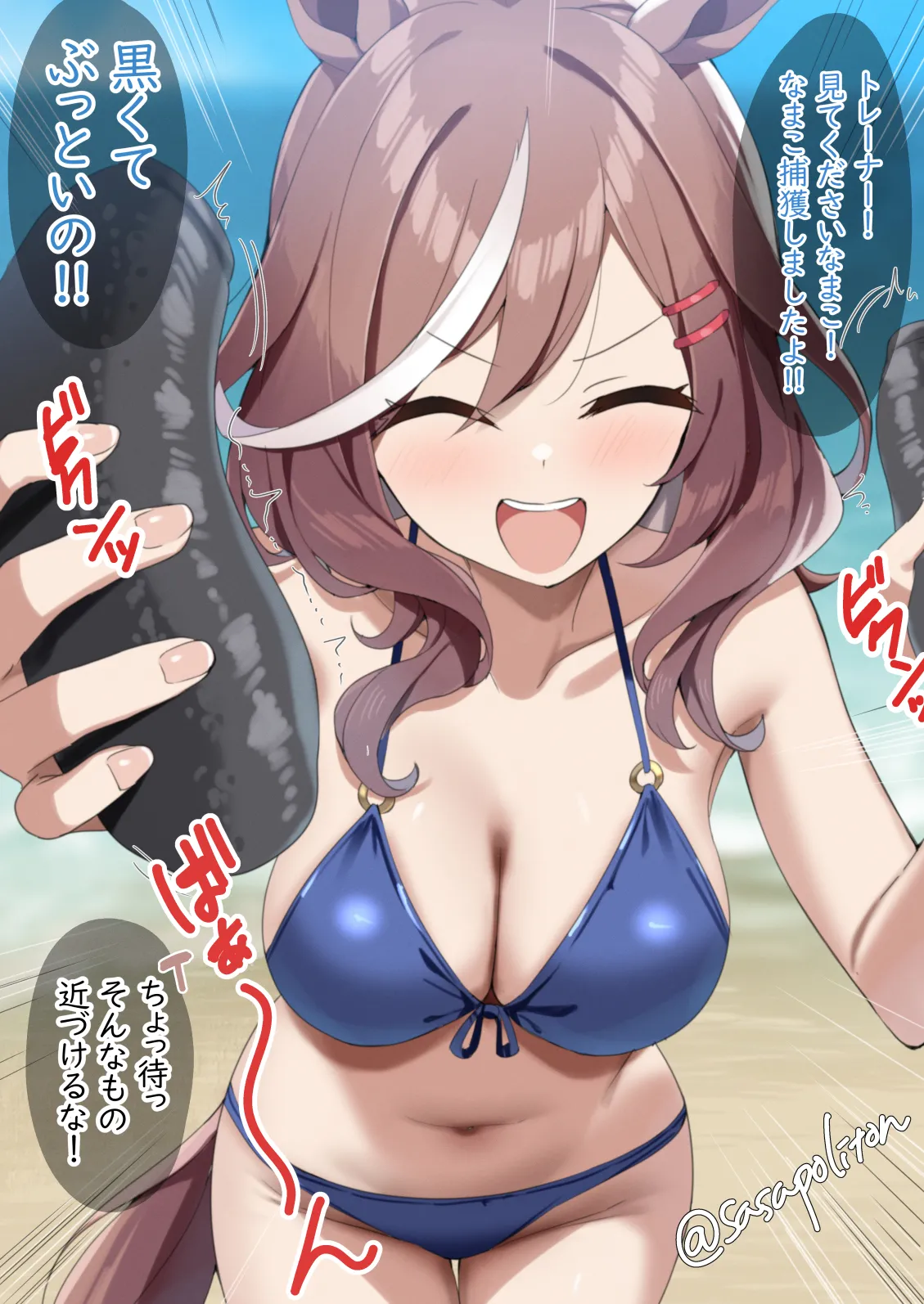 おﾏﾁ page 2 full