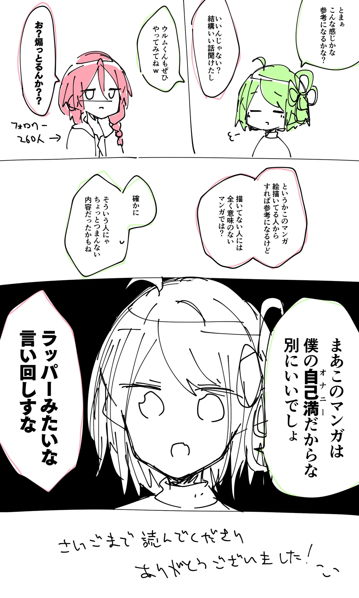 Nekko part 1 page 2 full