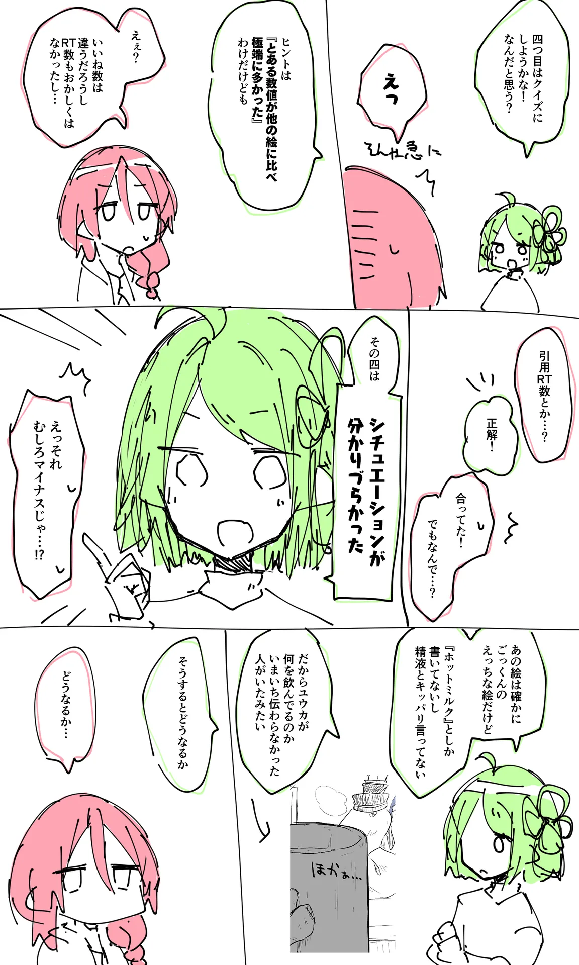 Nekko part 1 page 5 full