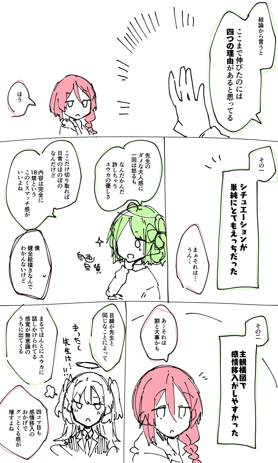 Nekko part 1 page 7 full
