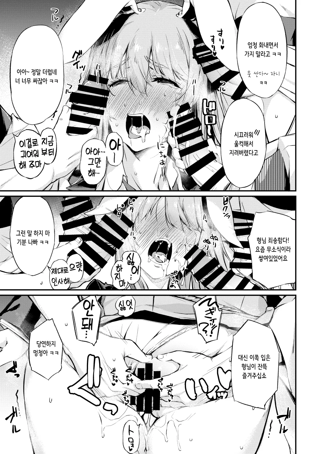 Jibun demo Hazukashii Hodo Jukushi kitta Nikutai o Koshi ga Tatanaku Naru made Iisama ni Moteasobare Tsuzukeru Udon-chan | 스스로도 창피할 정도로 농익은 몸을 허리가 풀릴 때까지 맘껏 희롱당하는 우동게 쨩 page 10 full