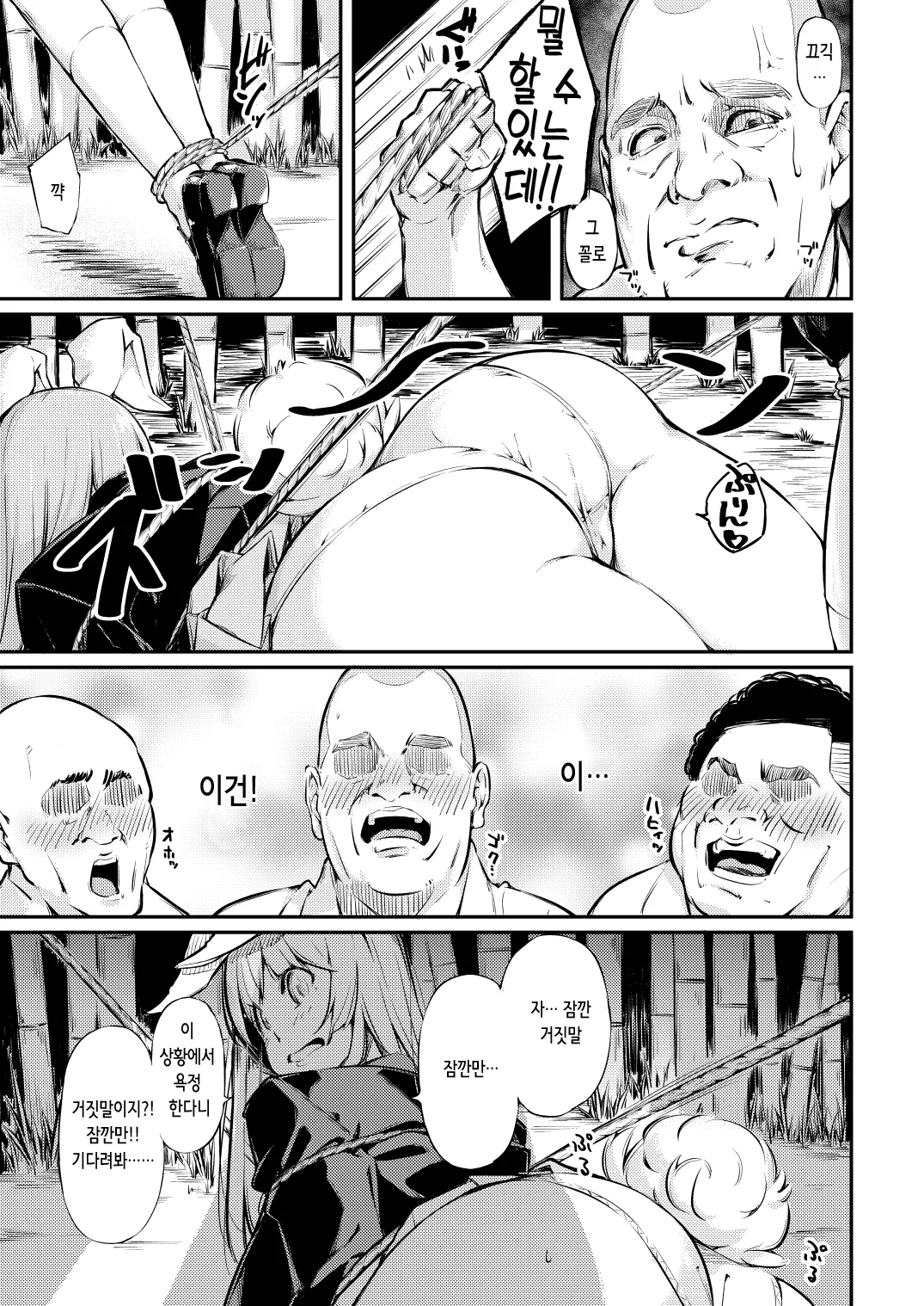 Jibun demo Hazukashii Hodo Jukushi kitta Nikutai o Koshi ga Tatanaku Naru made Iisama ni Moteasobare Tsuzukeru Udon-chan | 스스로도 창피할 정도로 농익은 몸을 허리가 풀릴 때까지 맘껏 희롱당하는 우동게 쨩 page 4 full