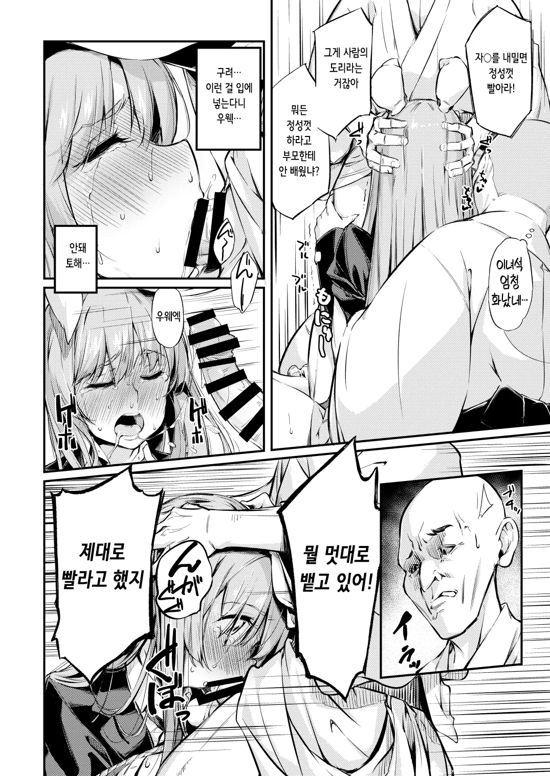 Jibun demo Hazukashii Hodo Jukushi kitta Nikutai o Koshi ga Tatanaku Naru made Iisama ni Moteasobare Tsuzukeru Udon-chan | 스스로도 창피할 정도로 농익은 몸을 허리가 풀릴 때까지 맘껏 희롱당하는 우동게 쨩 page 7 full