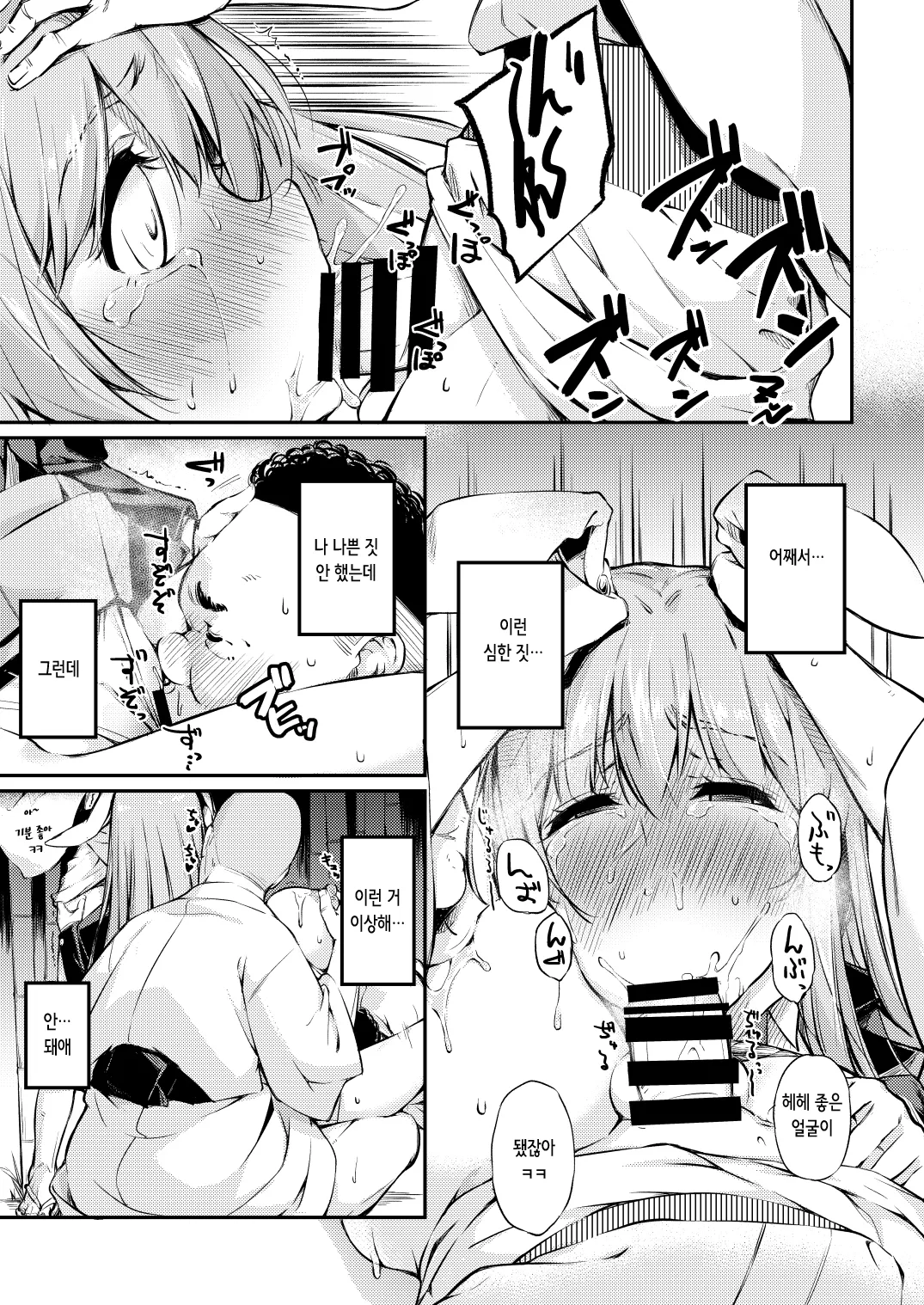 Jibun demo Hazukashii Hodo Jukushi kitta Nikutai o Koshi ga Tatanaku Naru made Iisama ni Moteasobare Tsuzukeru Udon-chan | 스스로도 창피할 정도로 농익은 몸을 허리가 풀릴 때까지 맘껏 희롱당하는 우동게 쨩 page 8 full