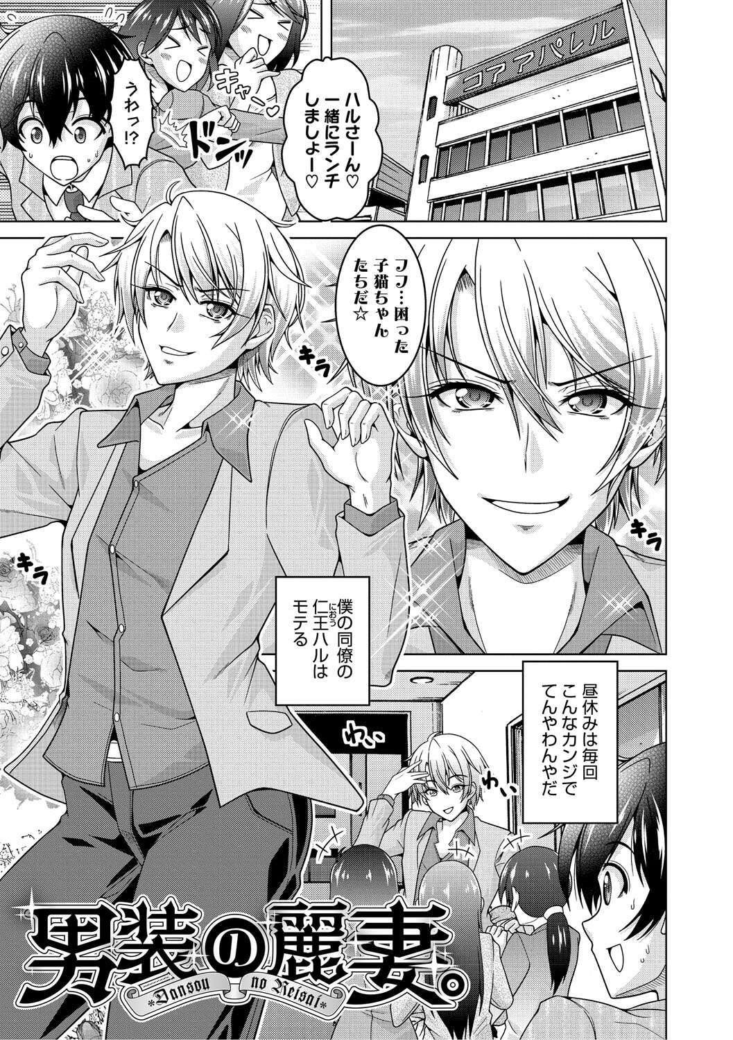 Fuufu de Konya mo Hageshiku Shitai page 6 full