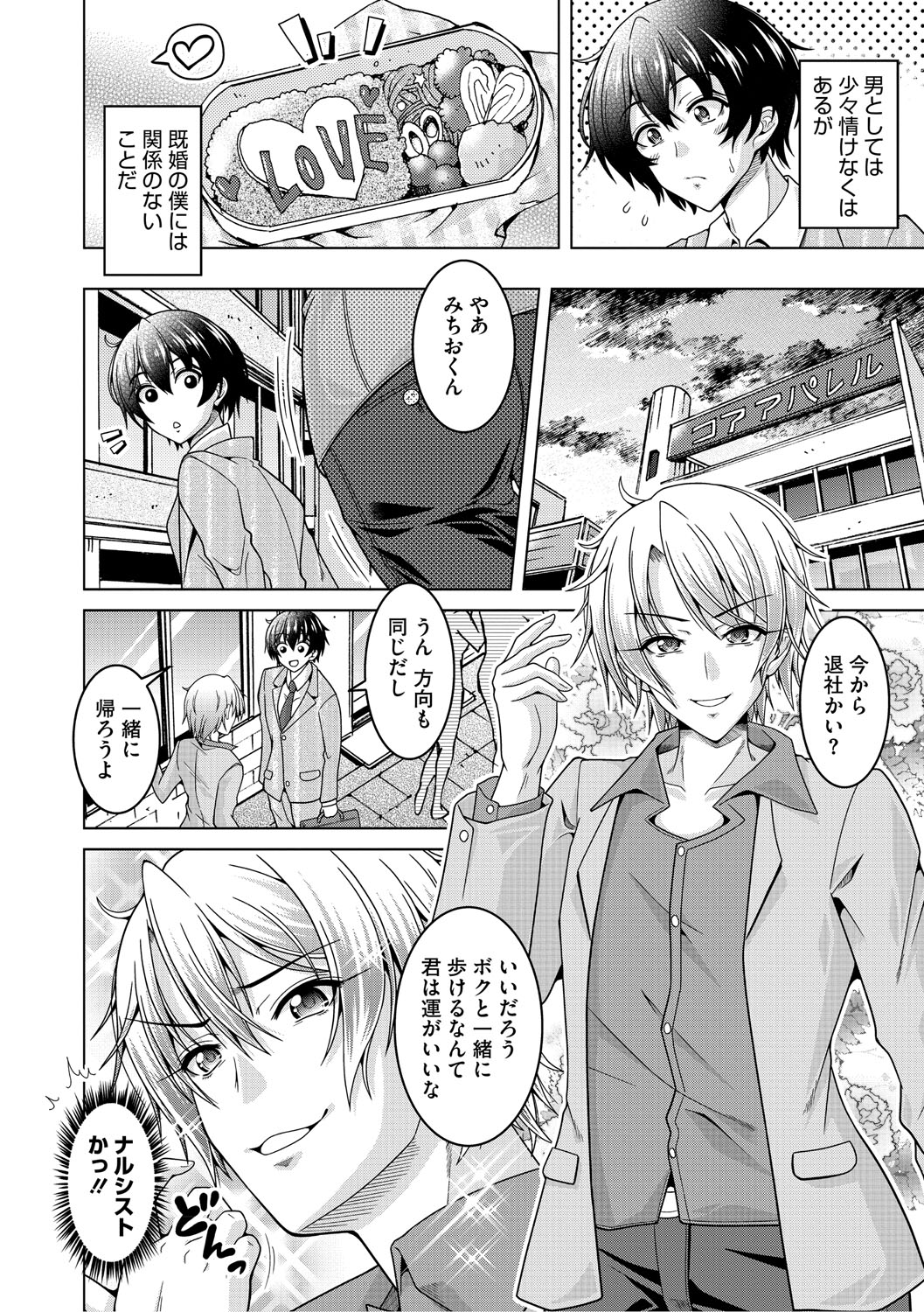Fuufu de Konya mo Hageshiku Shitai page 7 full