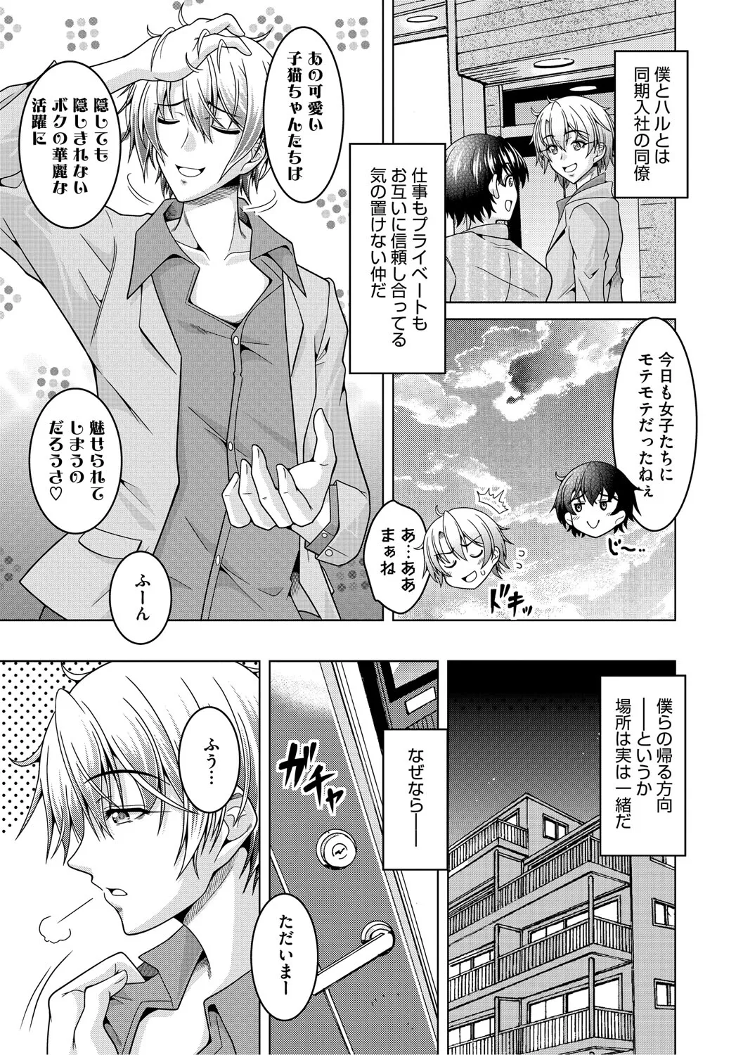 Fuufu de Konya mo Hageshiku Shitai page 8 full