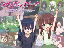 Messiah Obrota: Adventurers and the Girl with the Lustful Mark