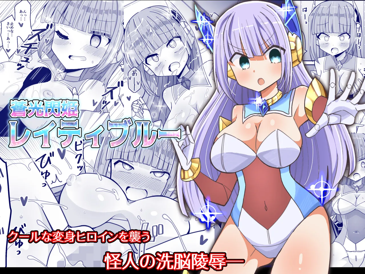 Soukousenki Laity Blue | 창광섬희 레이티 블루 page 1 full